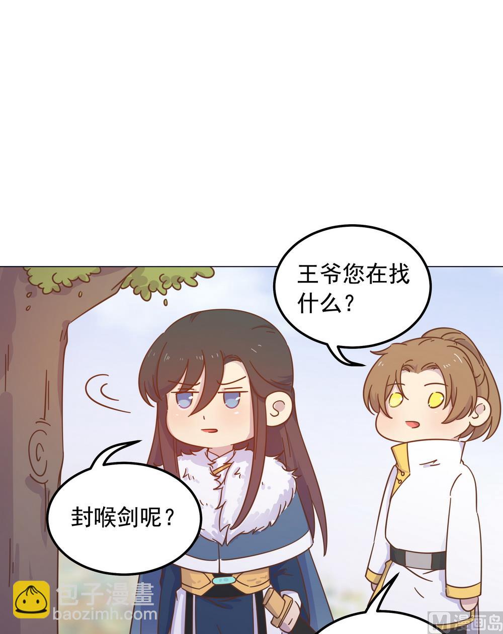 《王爷的小兔妖（新）》第38话 我们一起睡觉吧！ 第41页
