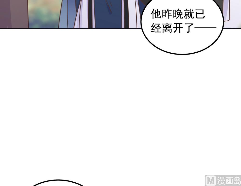 《王爷的小兔妖（新）》第38话 我们一起睡觉吧！ 第42页