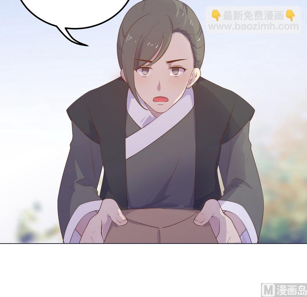 《王爷的小兔妖（新）》第38话 我们一起睡觉吧！ 第45页