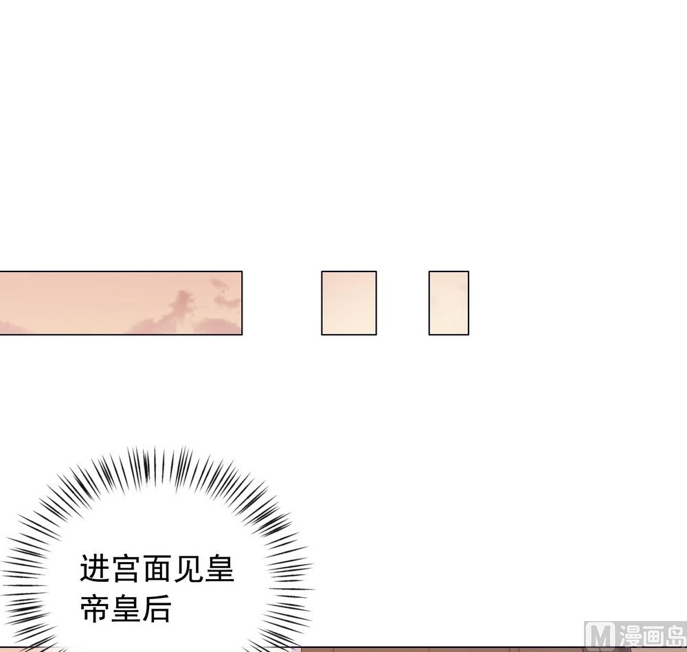 《王爷的小兔妖（新）》第38话 我们一起睡觉吧！ 第49页