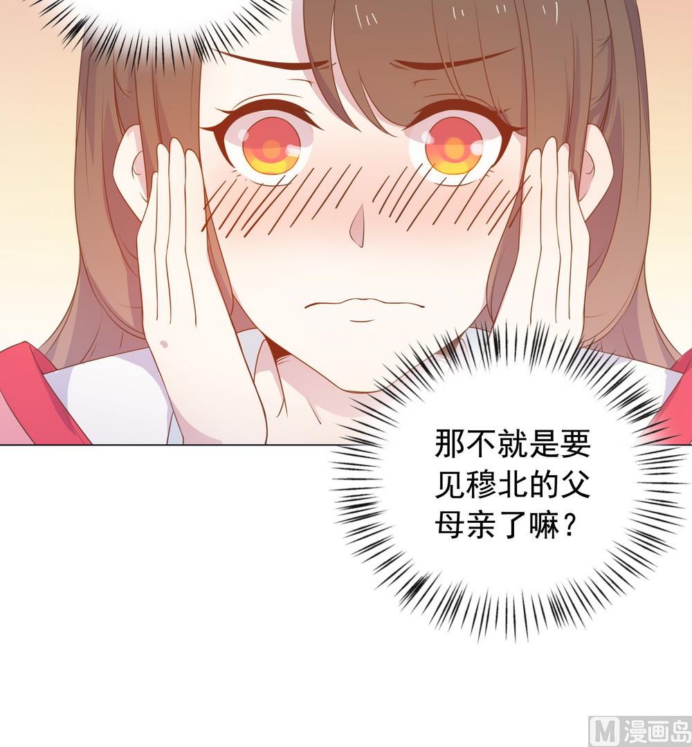 《王爷的小兔妖（新）》第38话 我们一起睡觉吧！ 第50页
