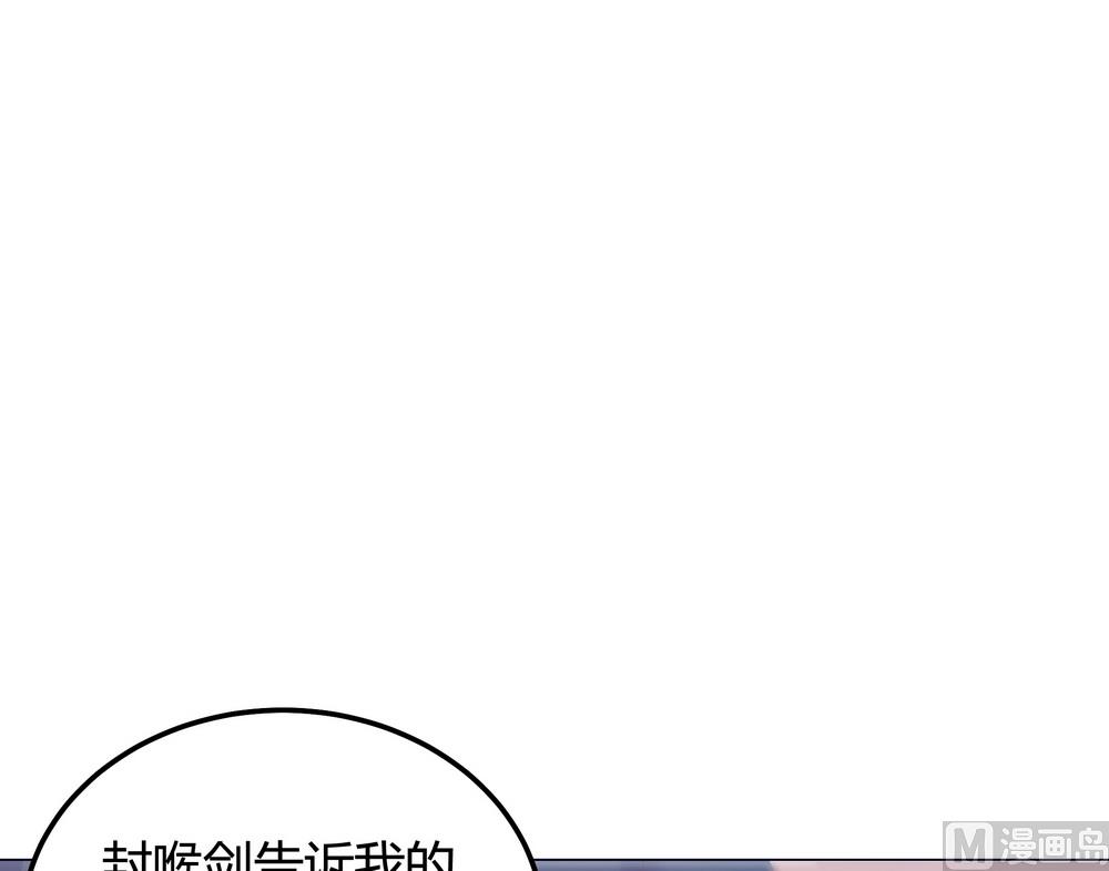 《王爷的小兔妖（新）》第38话 我们一起睡觉吧！ 第5页