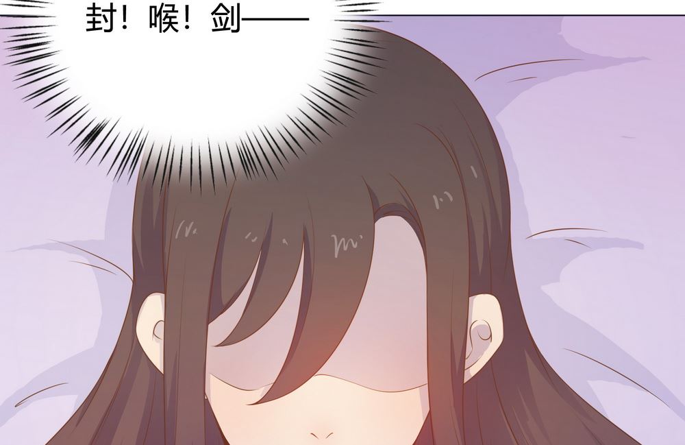 《王爷的小兔妖（新）》第38话 我们一起睡觉吧！ 第8页