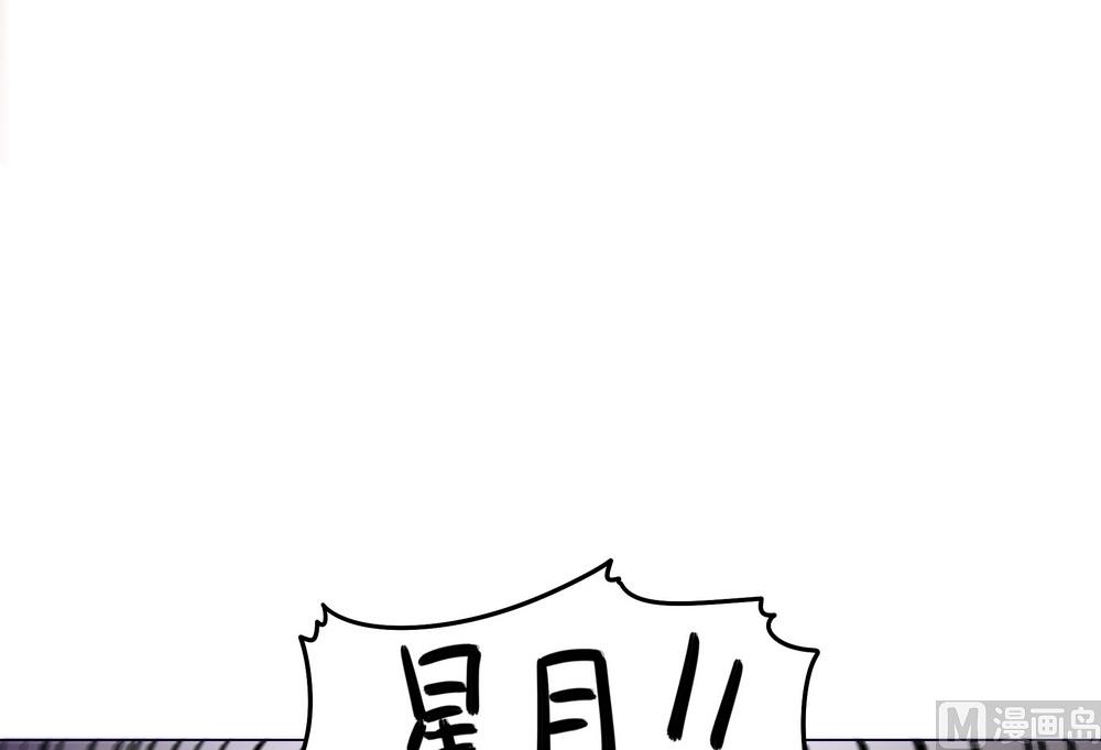 《王爷的小兔妖（新）》第41话 水中遇险 第13页