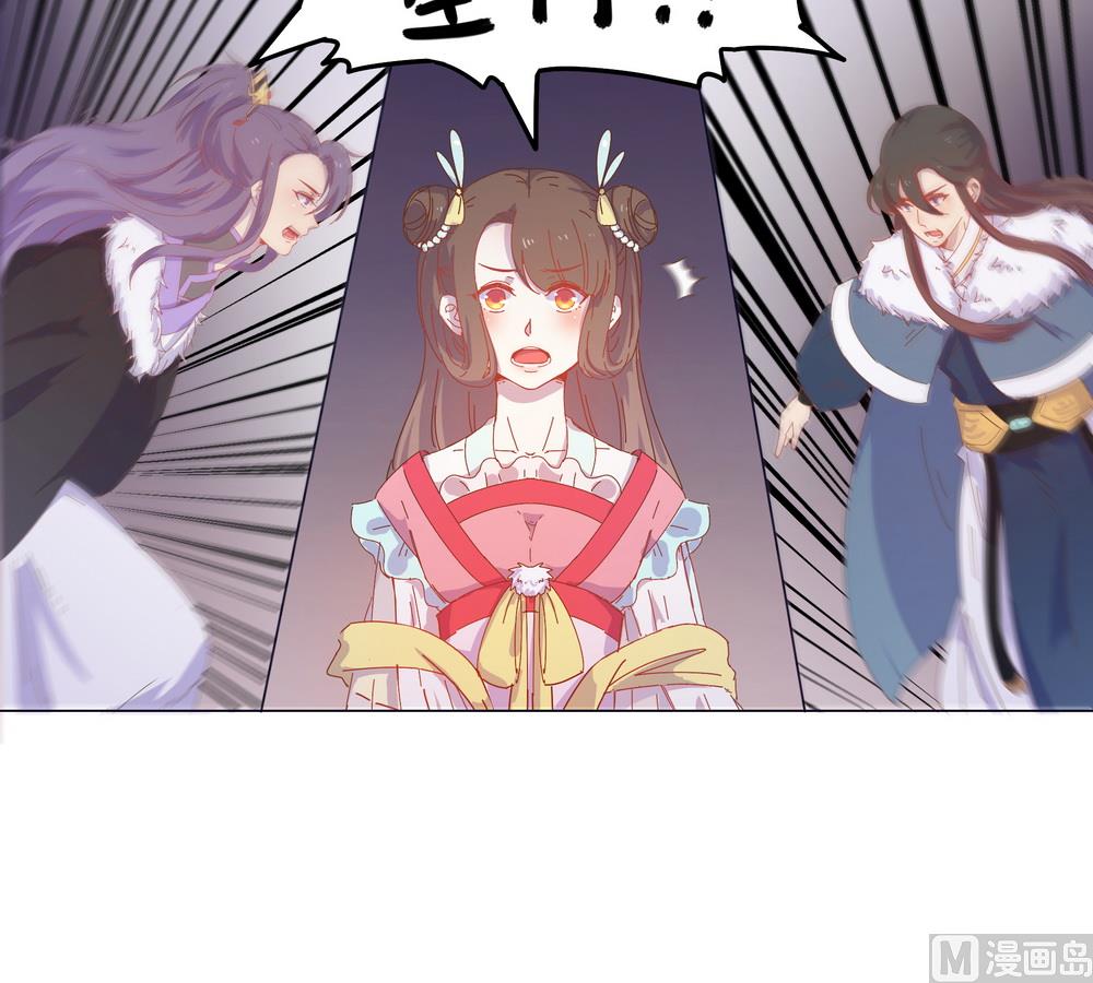 《王爷的小兔妖（新）》第41话 水中遇险 第14页