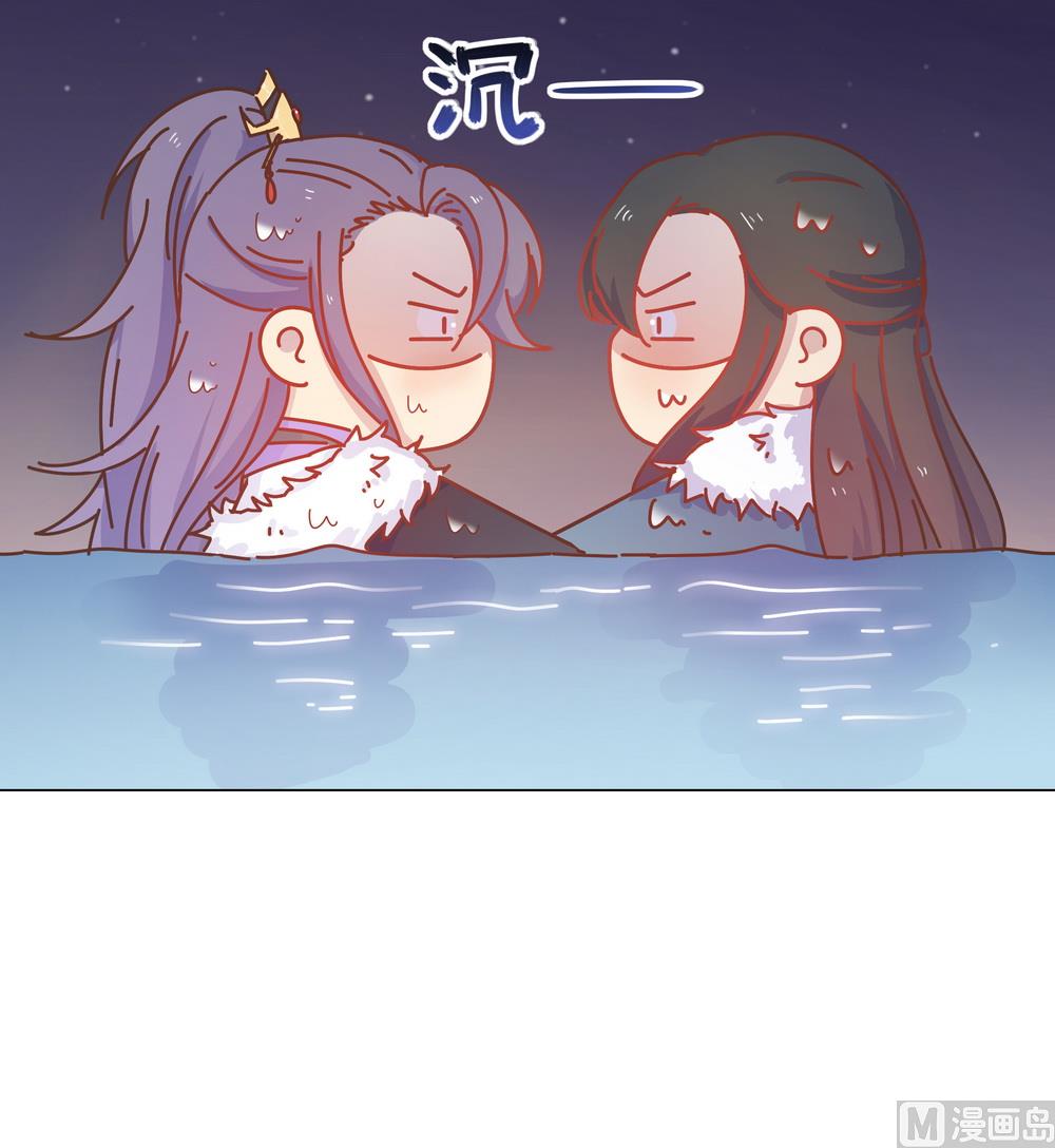 《王爷的小兔妖（新）》第41话 水中遇险 第18页