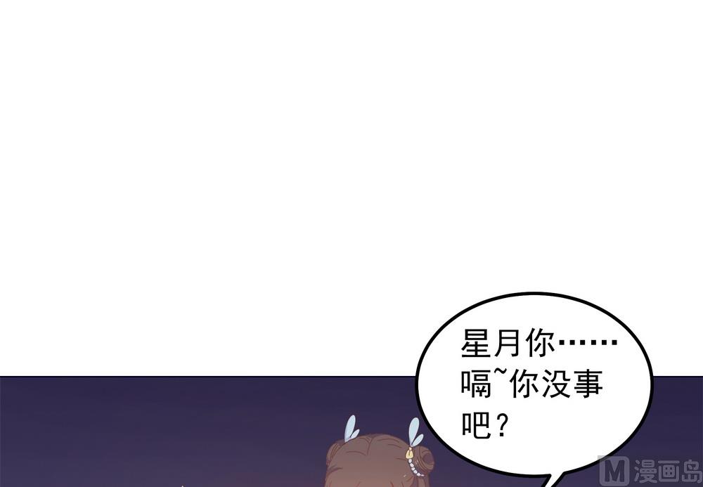 《王爷的小兔妖（新）》第41话 水中遇险 第19页