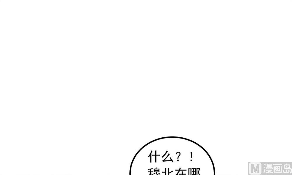 《王爷的小兔妖（新）》第41话 水中遇险 第23页