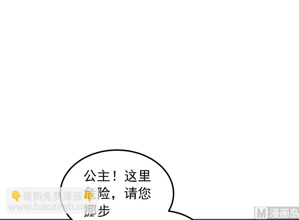 《王爷的小兔妖（新）》第41话 水中遇险 第27页