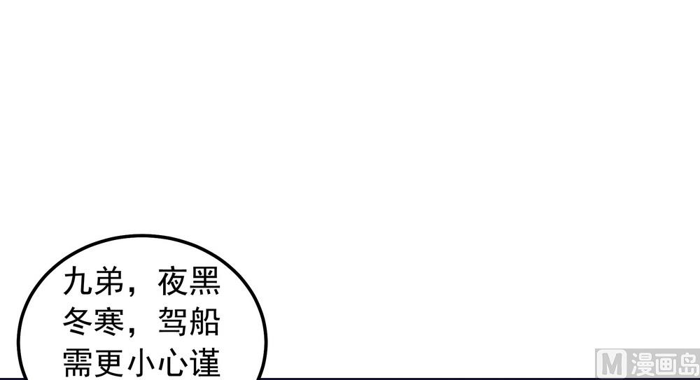《王爷的小兔妖（新）》第41话 水中遇险 第30页