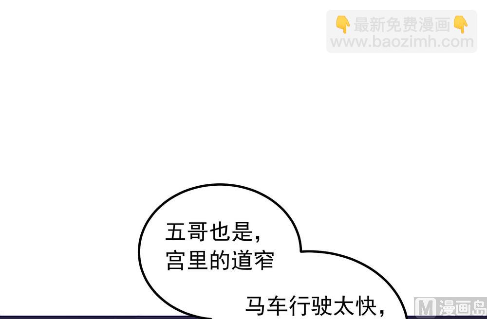 《王爷的小兔妖（新）》第41话 水中遇险 第32页