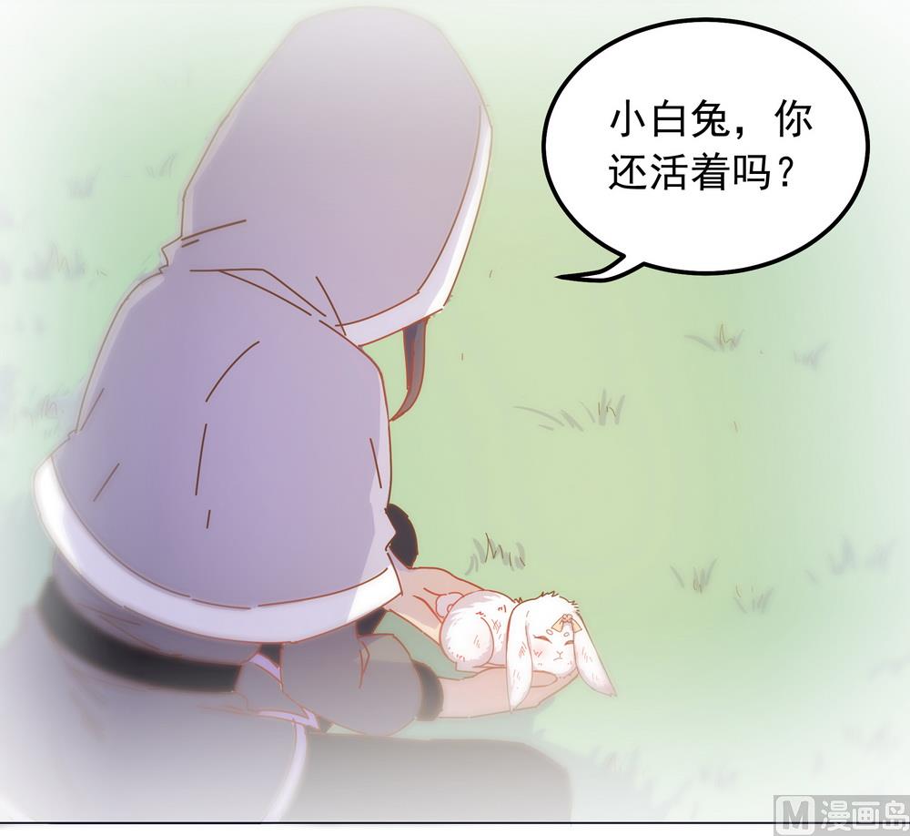 《王爷的小兔妖（新）》第41话 水中遇险 第36页