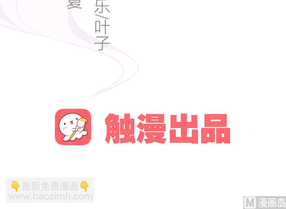 《王爷的小兔妖（新）》第41话 水中遇险 第3页