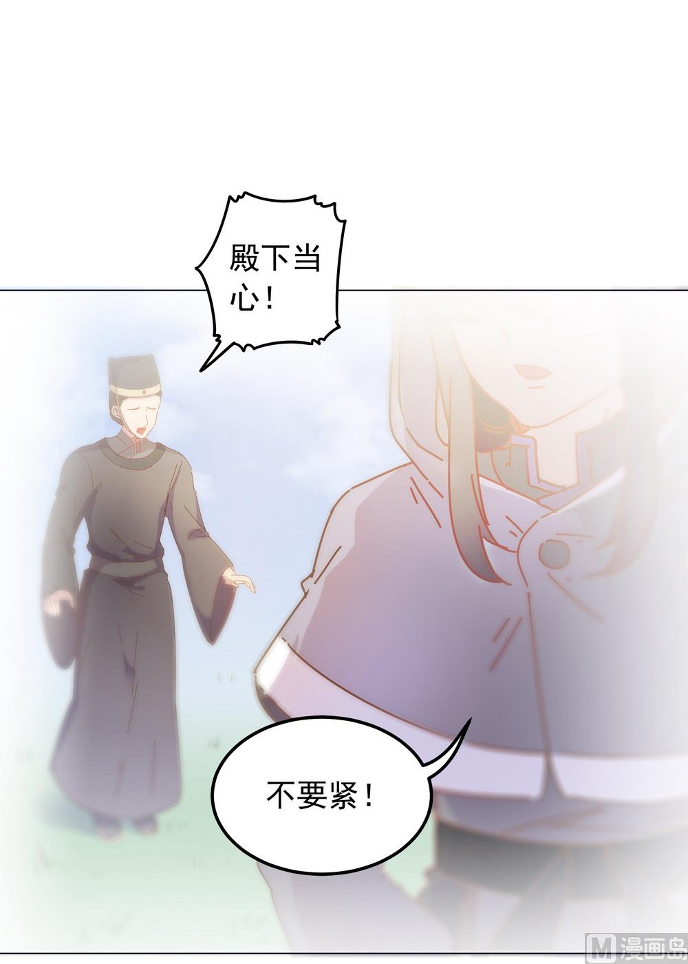 《王爷的小兔妖（新）》第41话 水中遇险 第41页