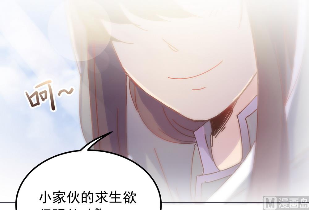 《王爷的小兔妖（新）》第41话 水中遇险 第44页