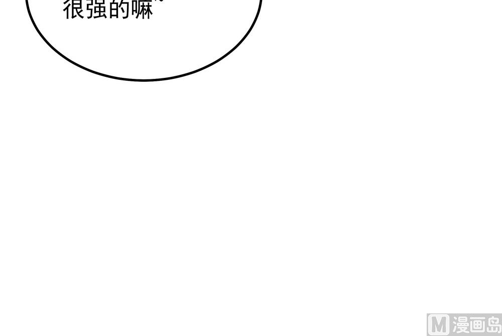 《王爷的小兔妖（新）》第41话 水中遇险 第45页