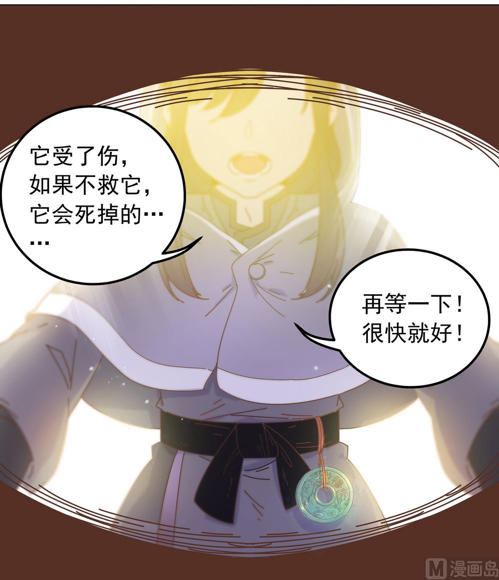 《王爷的小兔妖（新）》第41话 水中遇险 第48页
