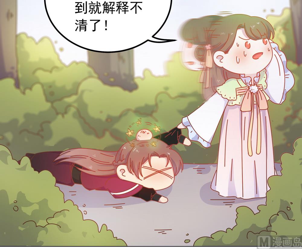《王爷的小兔妖（新）》第44话 你骗了我 第15页