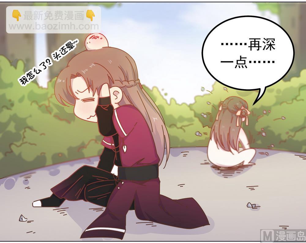 《王爷的小兔妖（新）》第44话 你骗了我 第17页