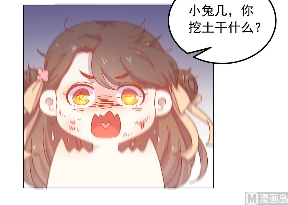《王爷的小兔妖（新）》第44话 你骗了我 第19页