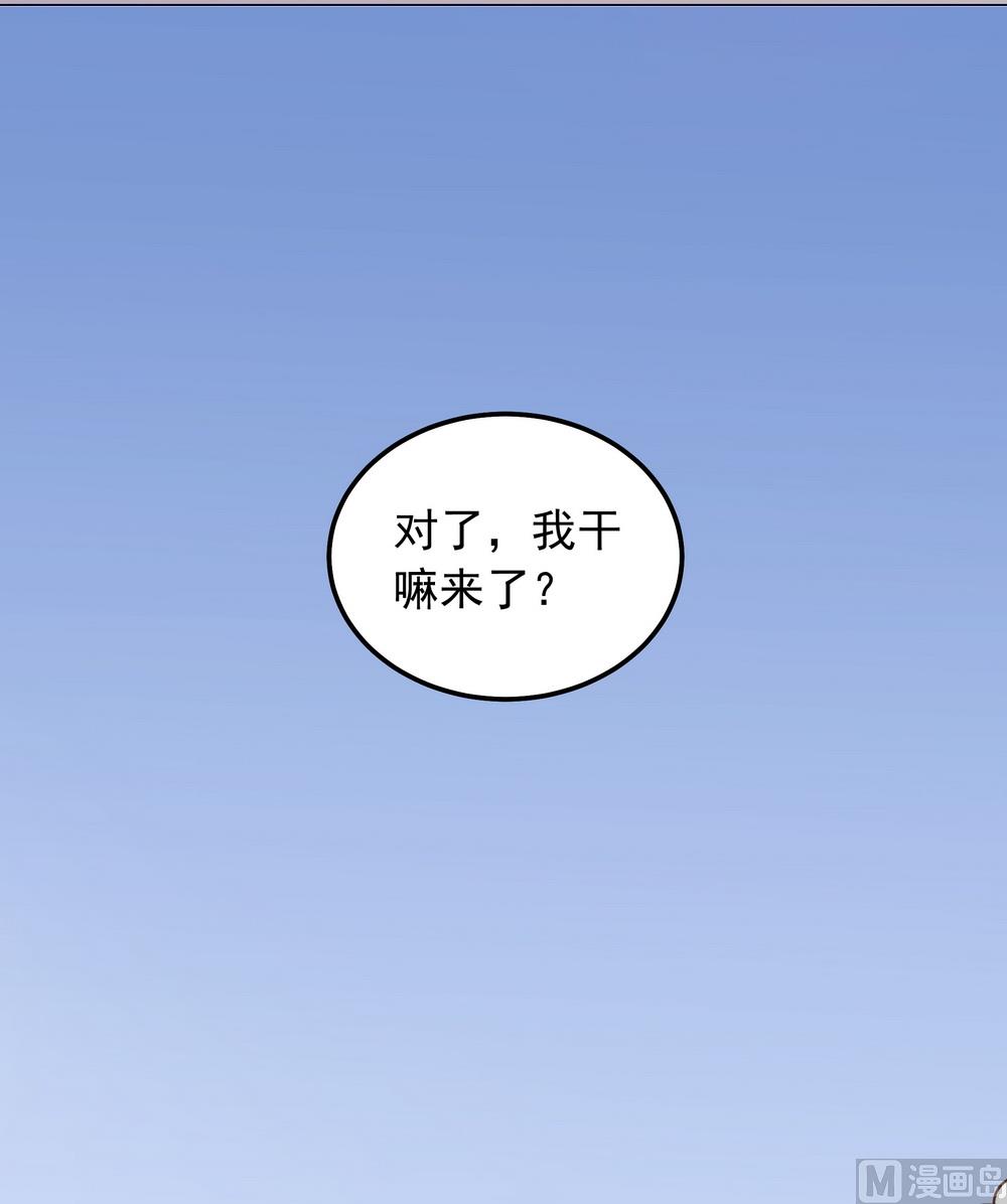 《王爷的小兔妖（新）》第44话 你骗了我 第22页