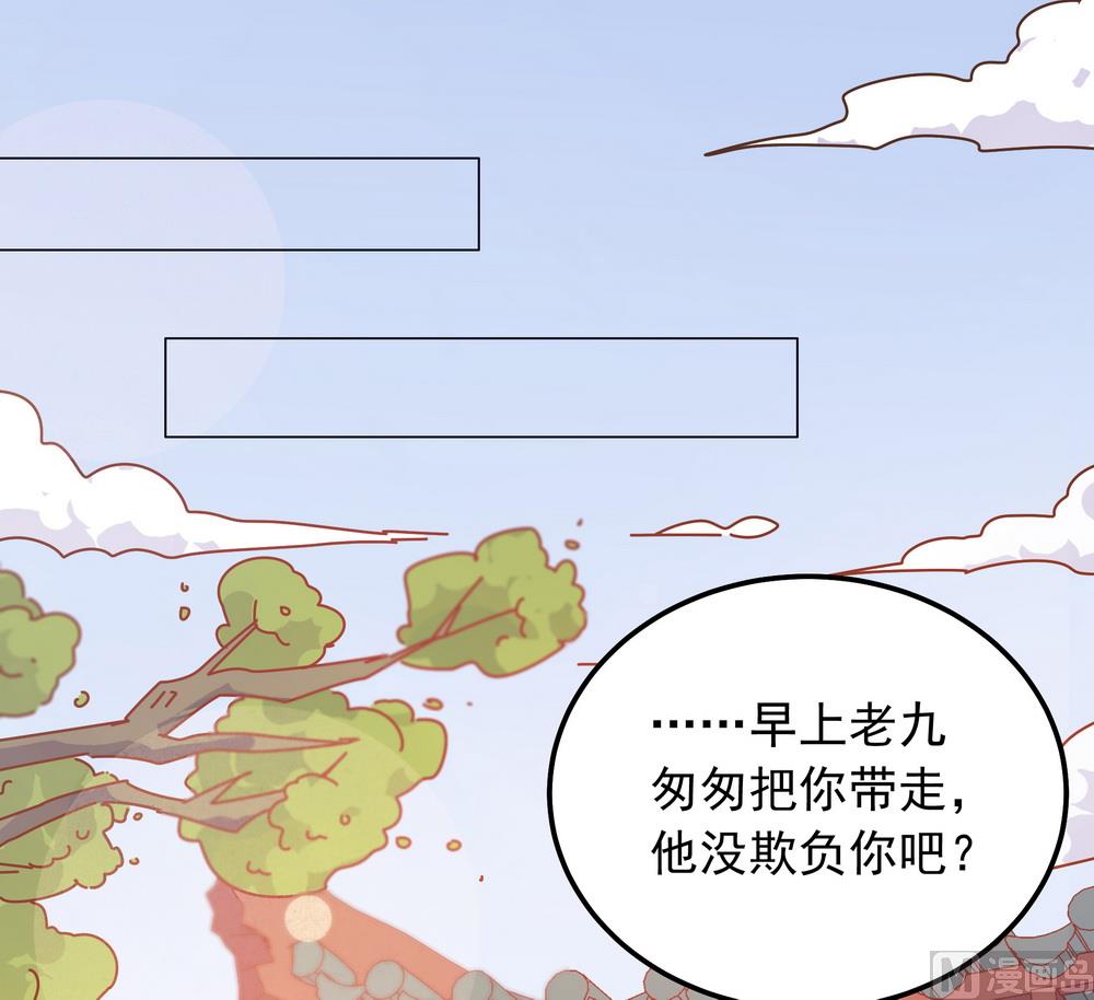 《王爷的小兔妖（新）》第44话 你骗了我 第23页