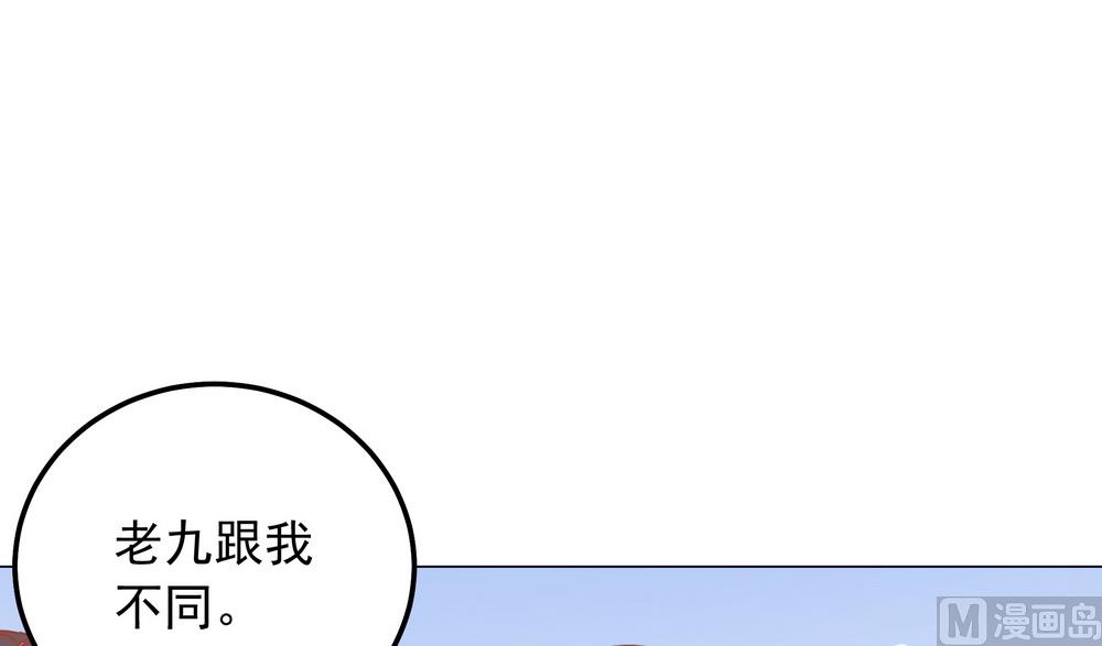 《王爷的小兔妖（新）》第44话 你骗了我 第28页
