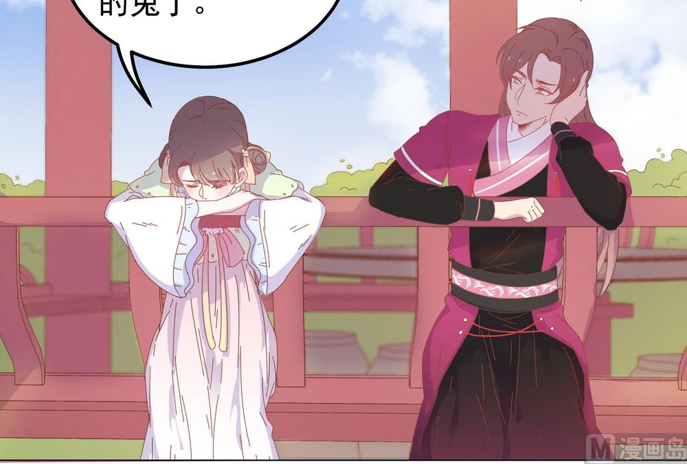 《王爷的小兔妖（新）》第44话 你骗了我 第41页