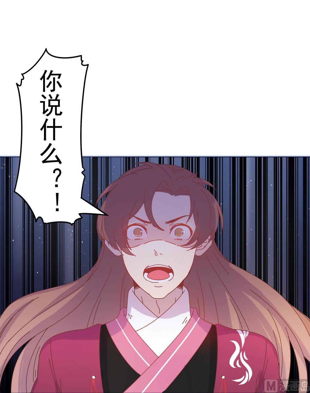 《王爷的小兔妖（新）》第44话 你骗了我 第42页