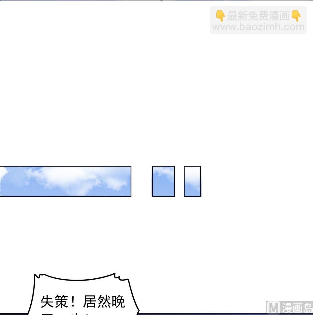 《王爷的小兔妖（新）》第44话 你骗了我 第43页