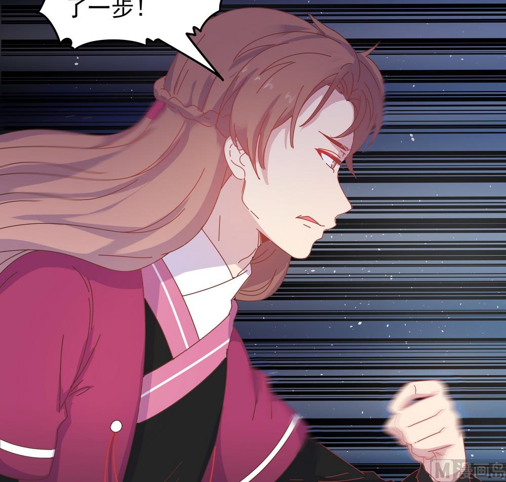 《王爷的小兔妖（新）》第44话 你骗了我 第44页