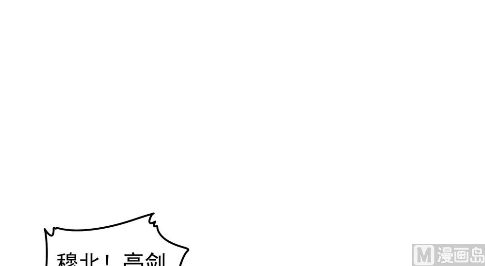 《王爷的小兔妖（新）》第44话 你骗了我 第46页