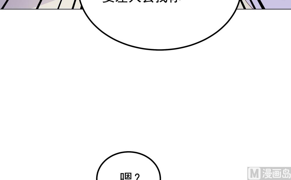《王爷的小兔妖（新）》第44话 你骗了我 第49页