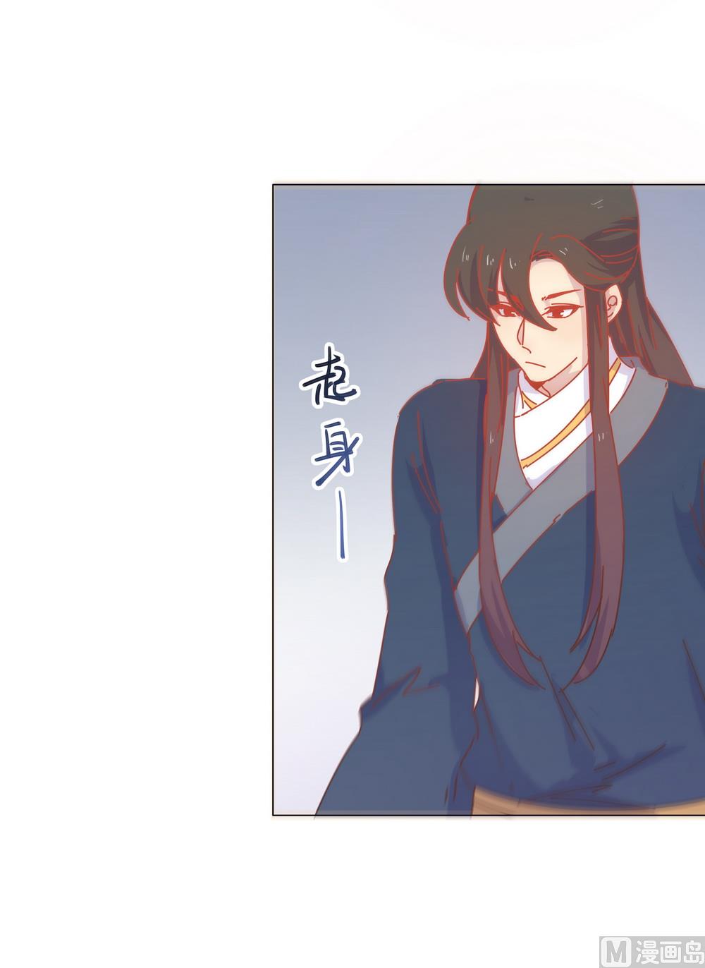 《王爷的小兔妖（新）》第44话 你骗了我 第5页