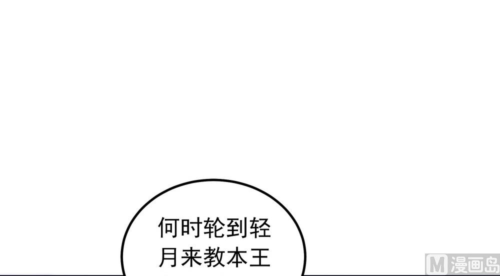 《王爷的小兔妖（新）》第44话 你骗了我 第8页