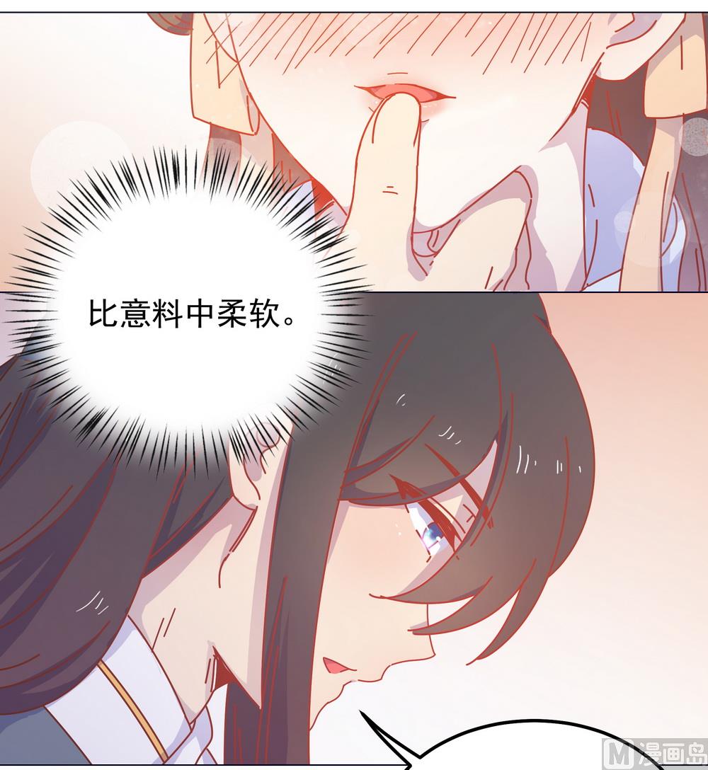 《王爷的小兔妖（新）》第43话 自作主张的吻 第15页
