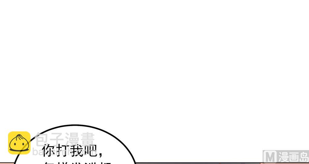 《王爷的小兔妖（新）》第43话 自作主张的吻 第17页