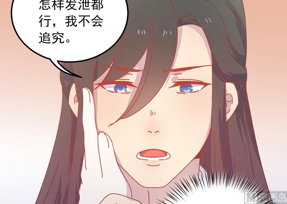 《王爷的小兔妖（新）》第43话 自作主张的吻 第18页