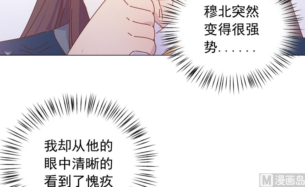 《王爷的小兔妖（新）》第43话 自作主张的吻 第19页