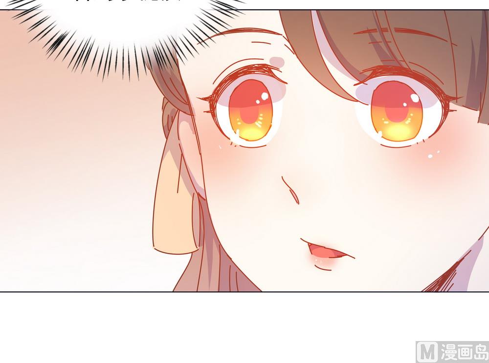 《王爷的小兔妖（新）》第43话 自作主张的吻 第20页