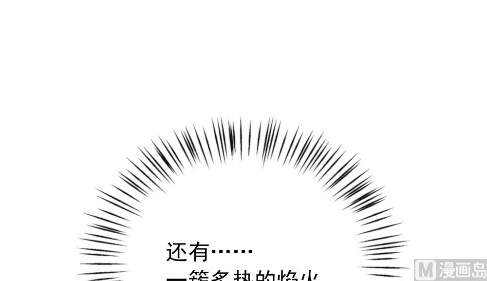 《王爷的小兔妖（新）》第43话 自作主张的吻 第21页