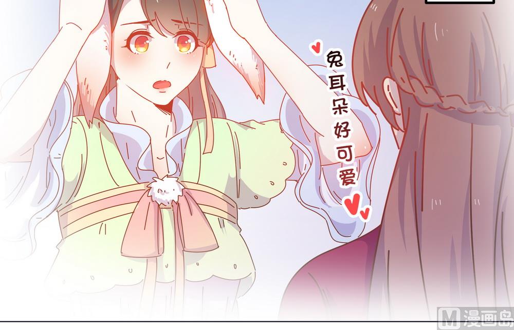 《王爷的小兔妖（新）》第43话 自作主张的吻 第33页