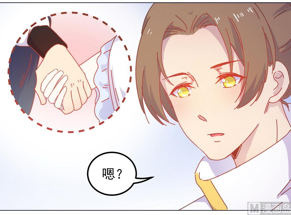 《王爷的小兔妖（新）》第43话 自作主张的吻 第38页