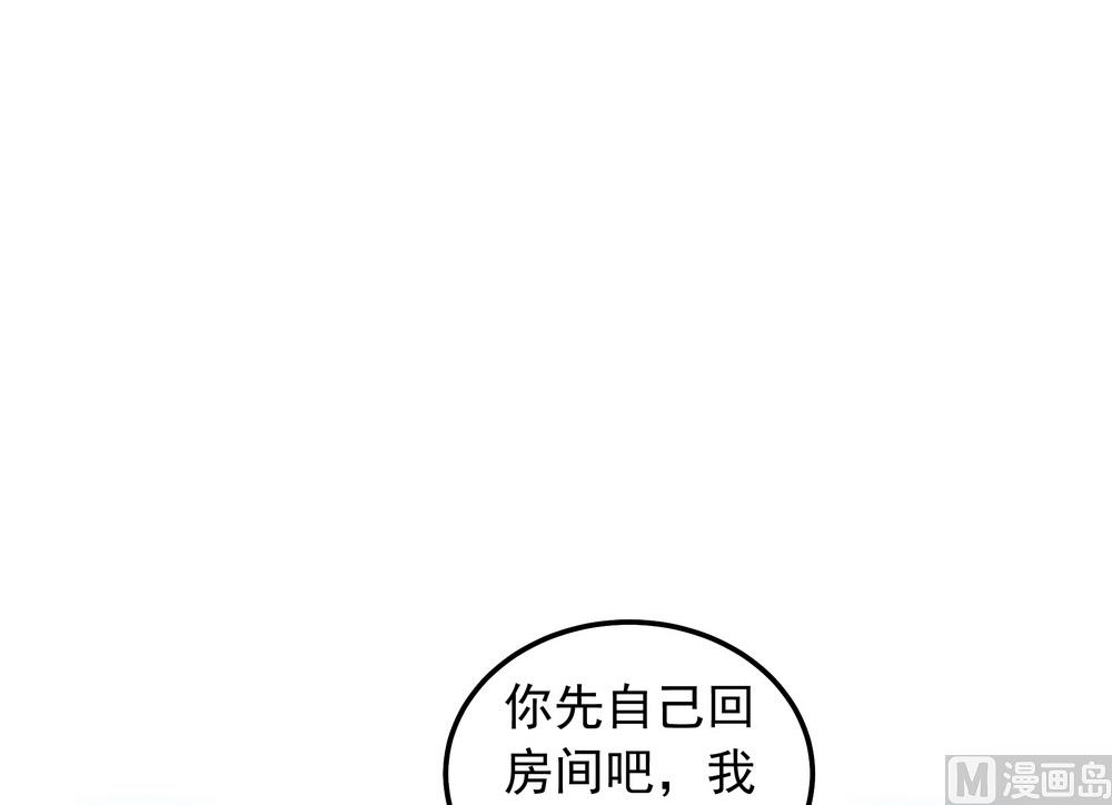 《王爷的小兔妖（新）》第43话 自作主张的吻 第44页