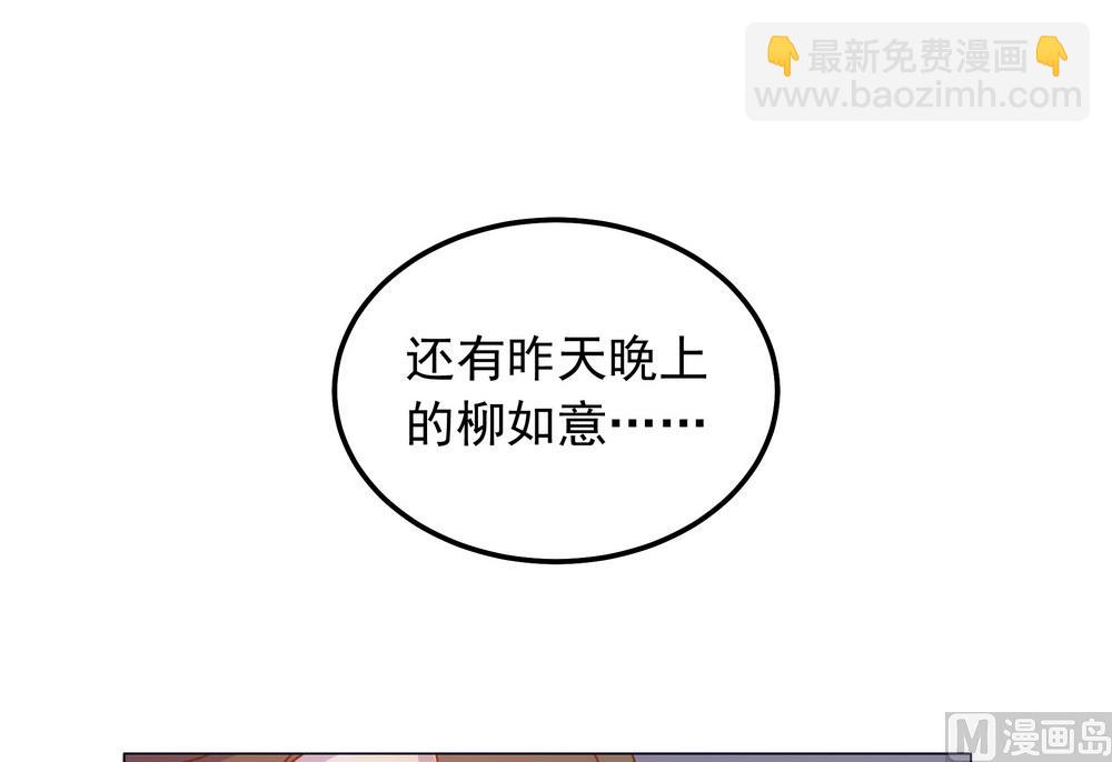 《王爷的小兔妖（新）》第43话 自作主张的吻 第48页
