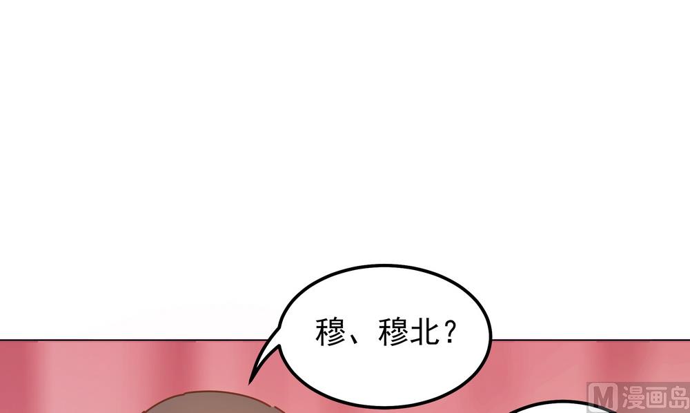 《王爷的小兔妖（新）》第43话 自作主张的吻 第4页