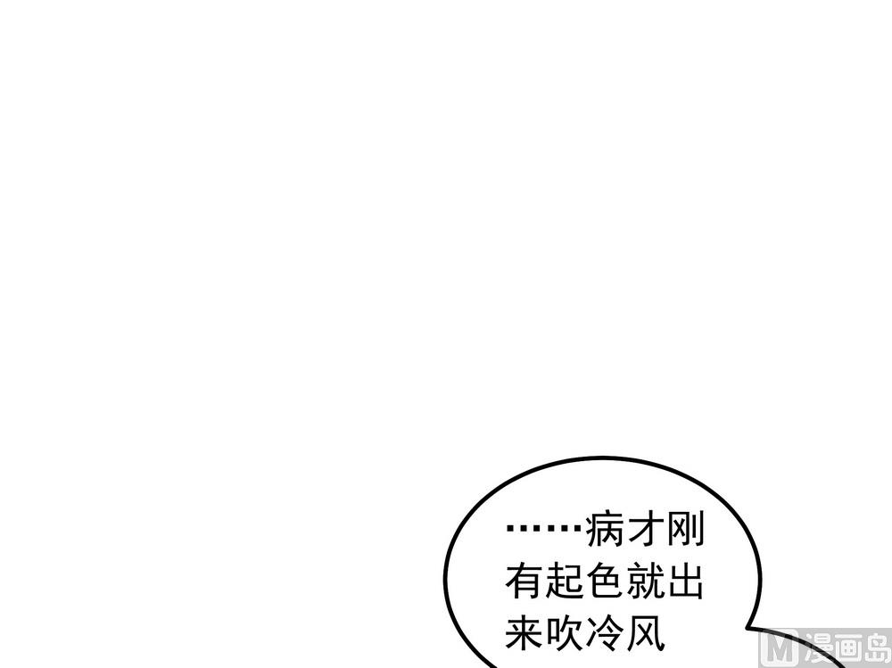 《王爷的小兔妖（新）》第43话 自作主张的吻 第50页