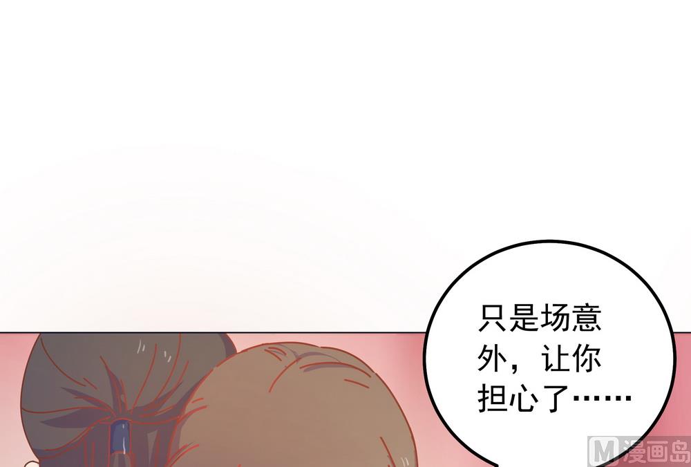 《王爷的小兔妖（新）》第43话 自作主张的吻 第6页