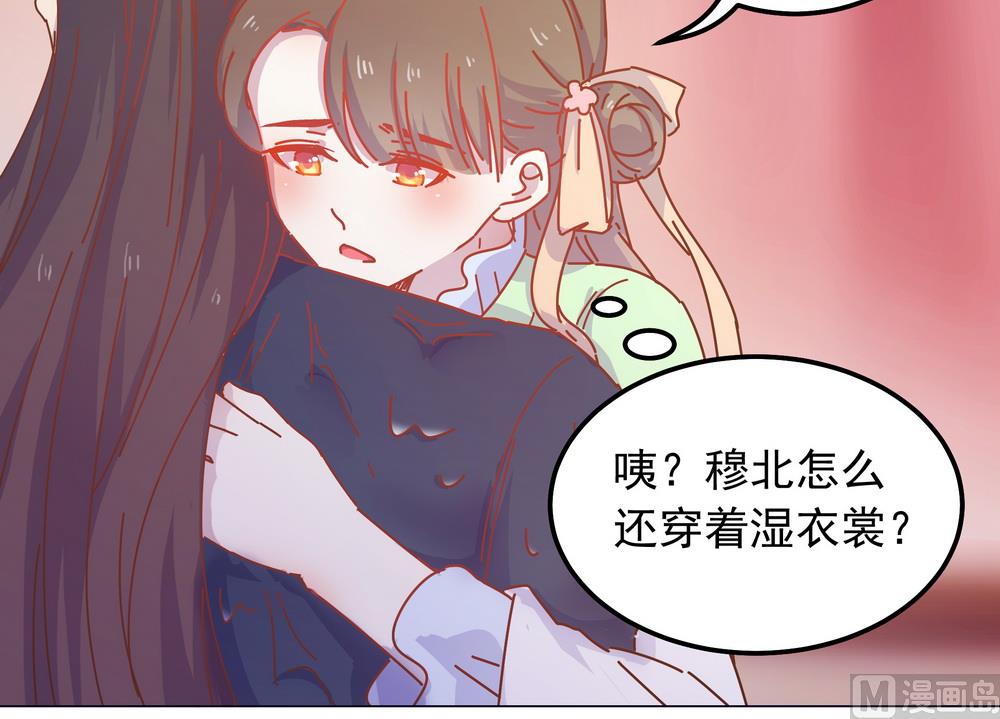 《王爷的小兔妖（新）》第43话 自作主张的吻 第7页