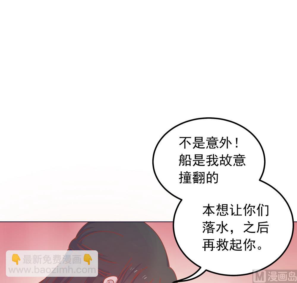 《王爷的小兔妖（新）》第43话 自作主张的吻 第8页